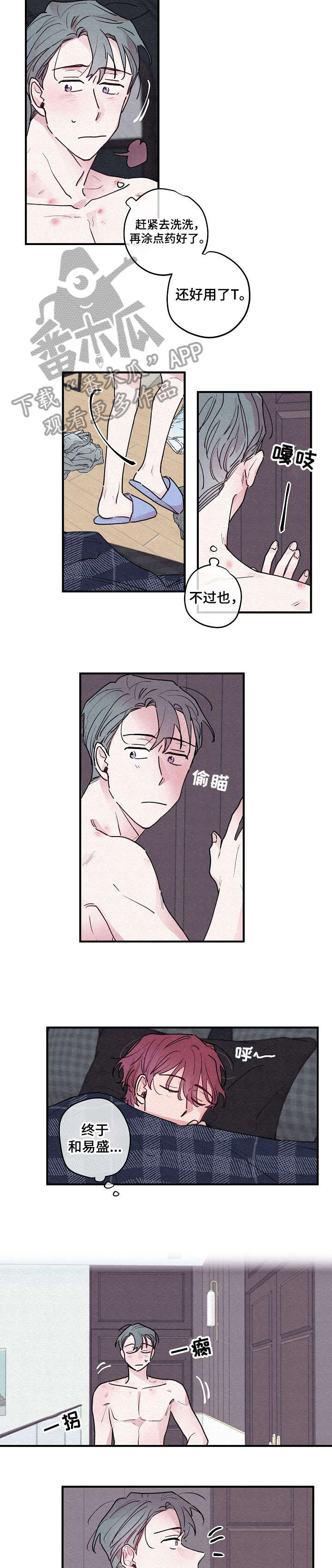 第9章：输了1