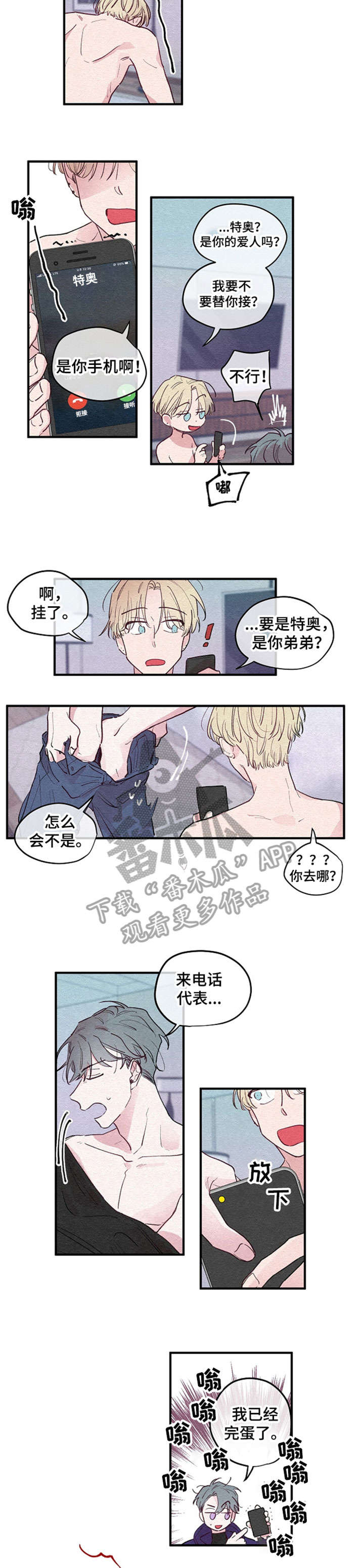 第2章：回家5
