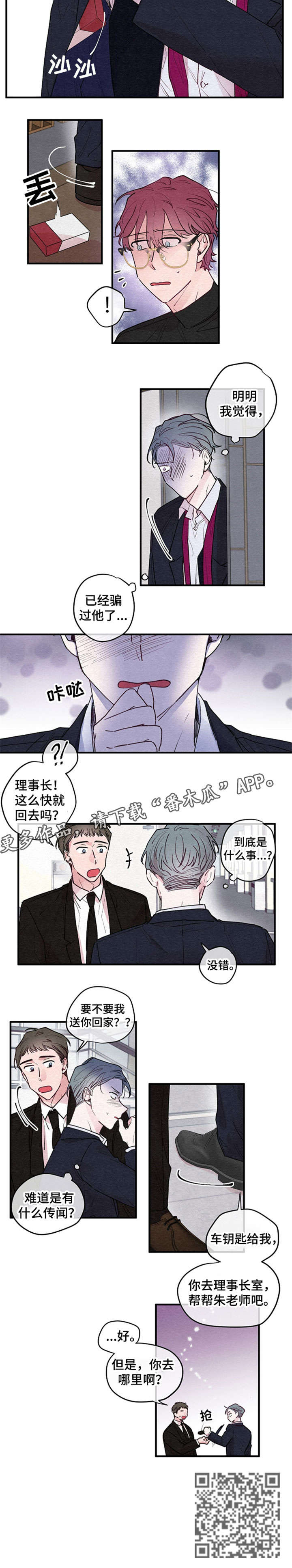 第12章：繁花5