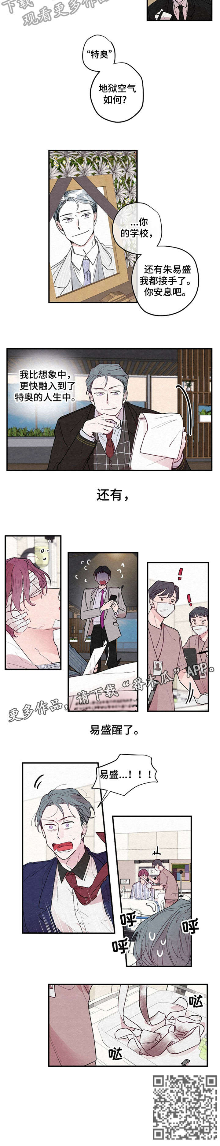 第4章：死亡6