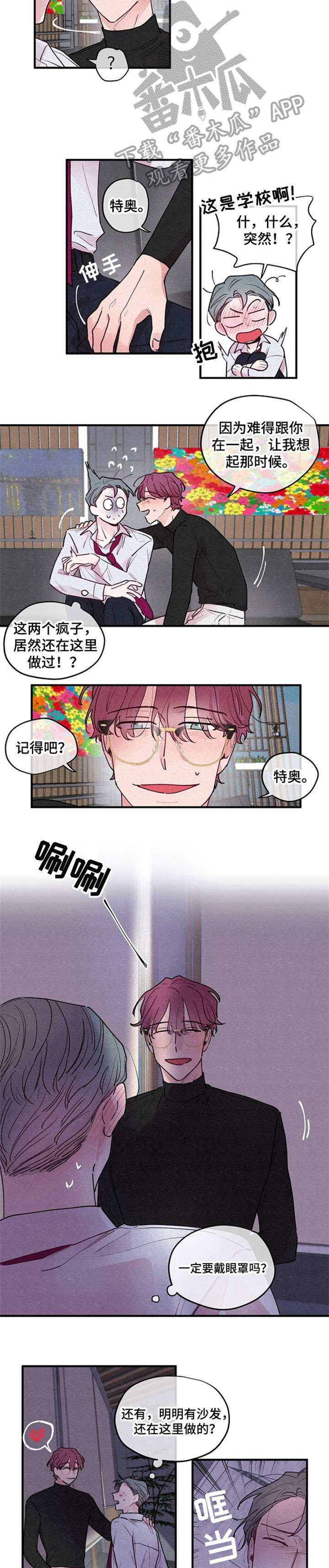 第11章：眼罩6
