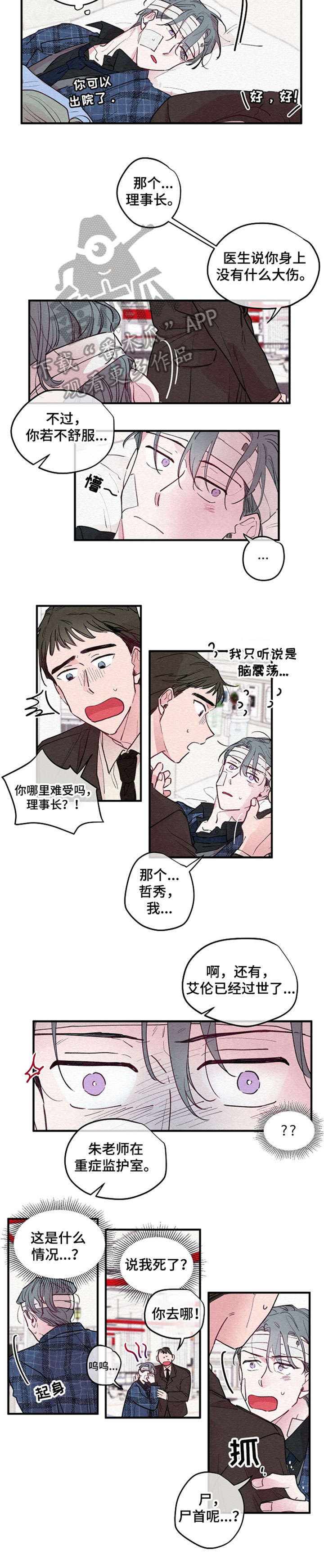 第4章：死亡1