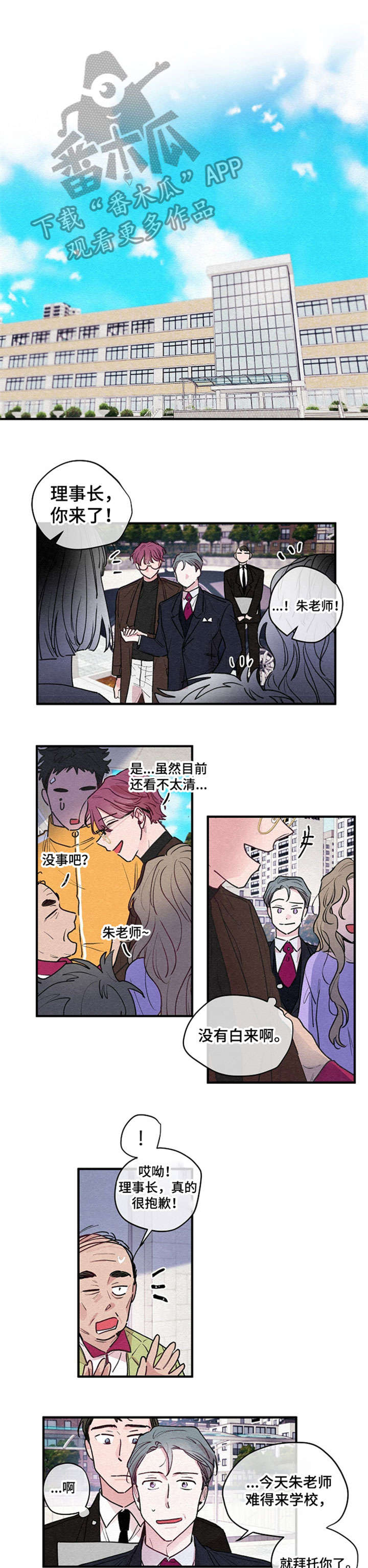 第10章：学校3