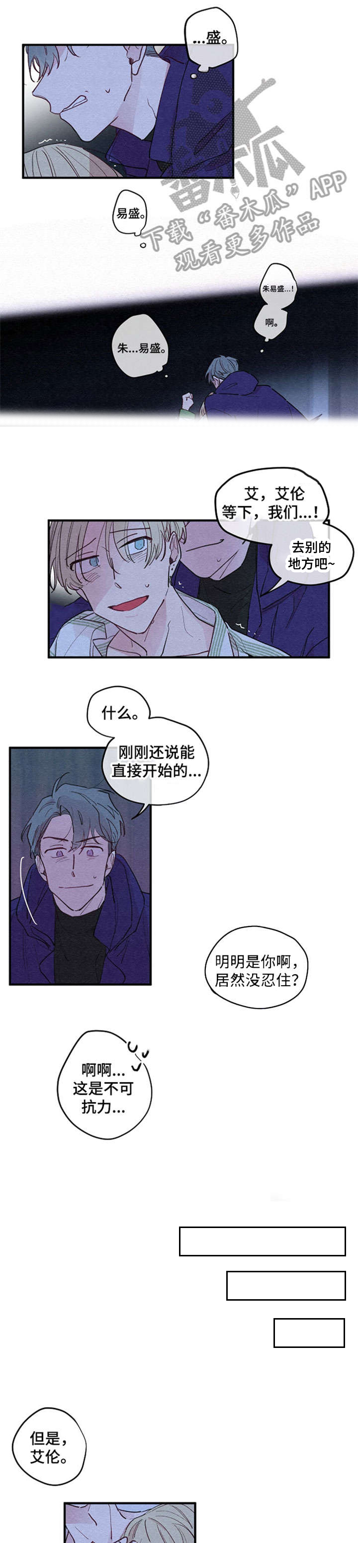 第2章：回家3