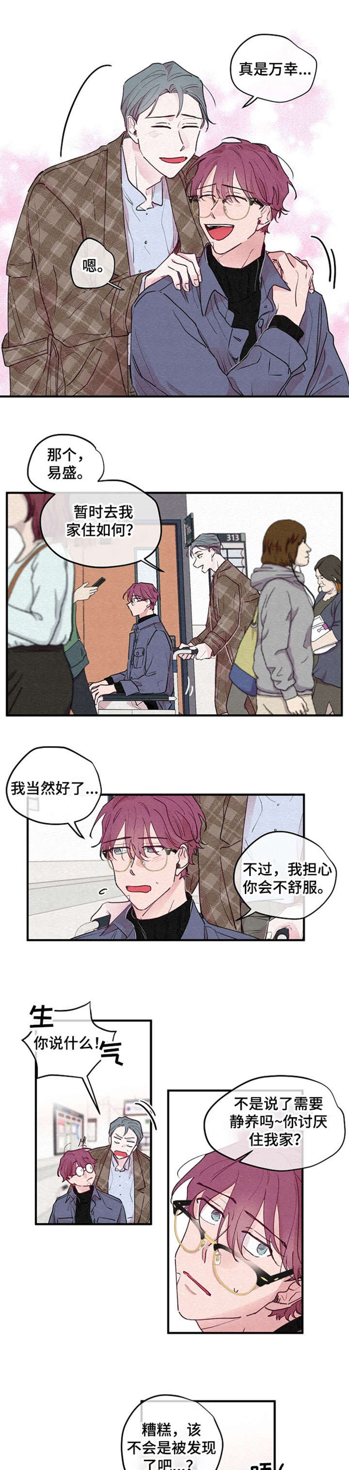 第5章：打扰4
