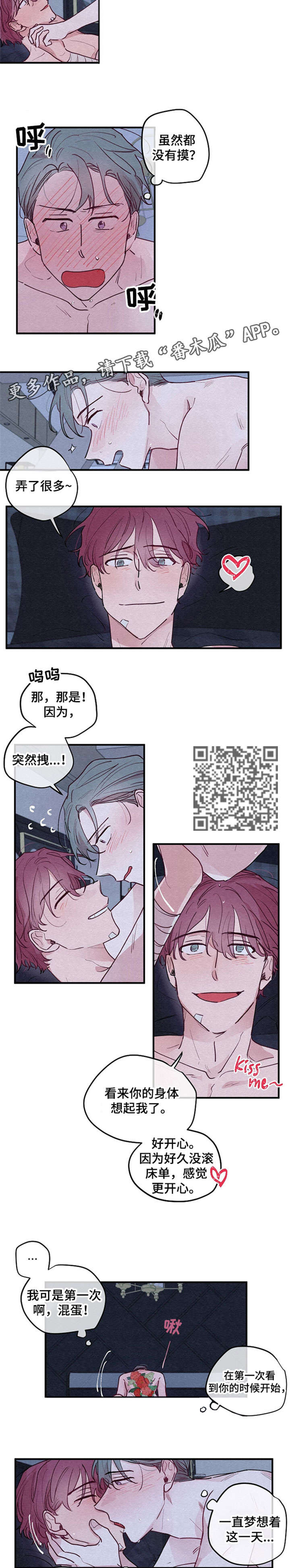 第8章：谢谢你3