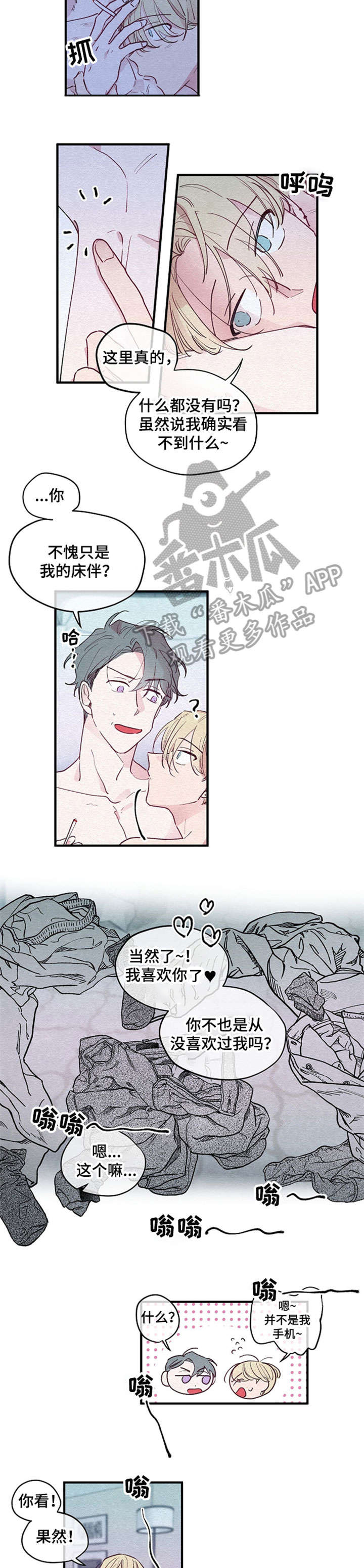 第2章：回家4