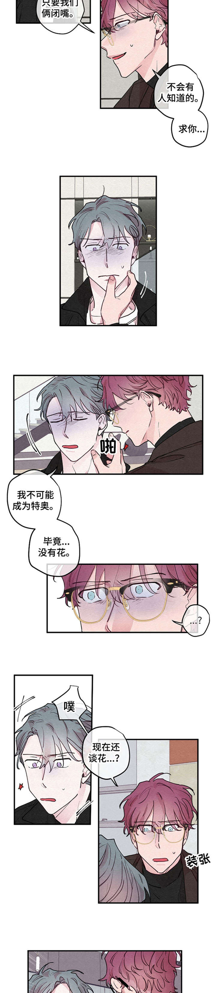 第18章：绽放（完结）2