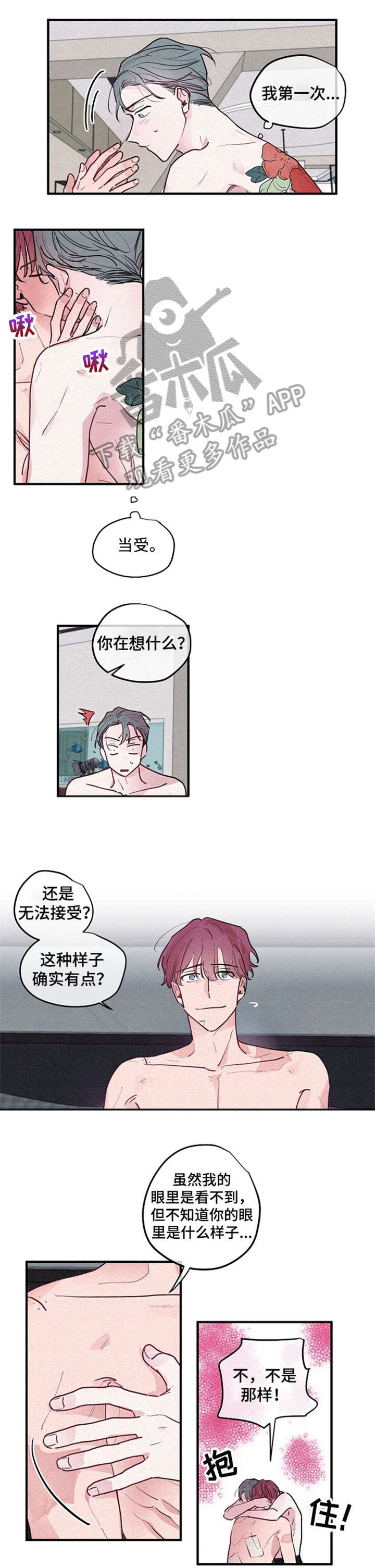 第7章：厚颜无耻0