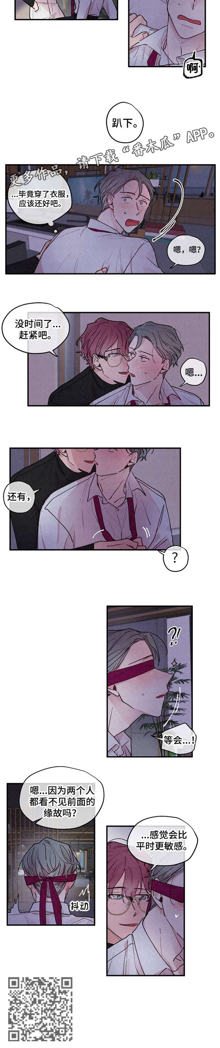 第11章：眼罩7
