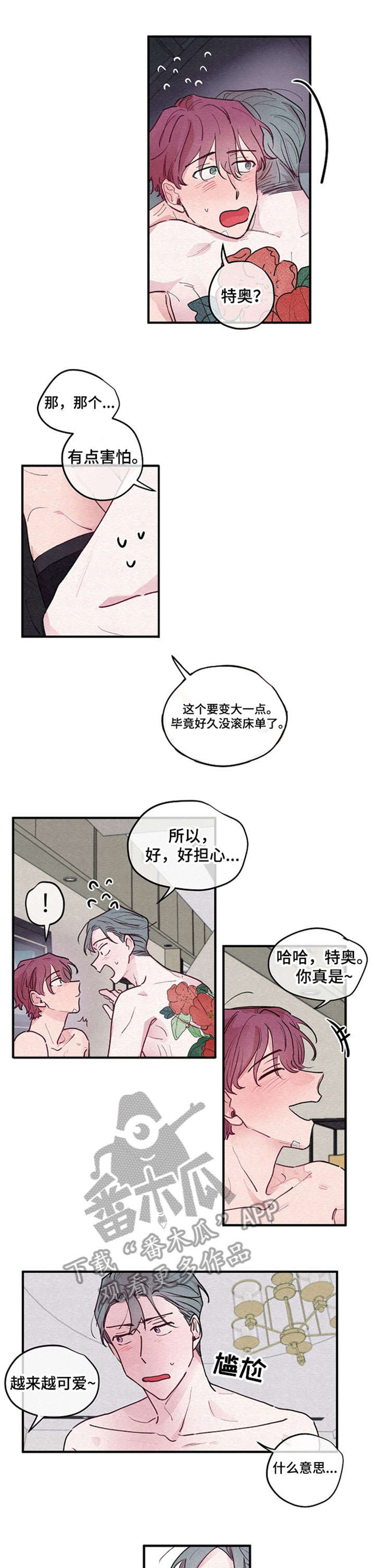 第7章：厚颜无耻1