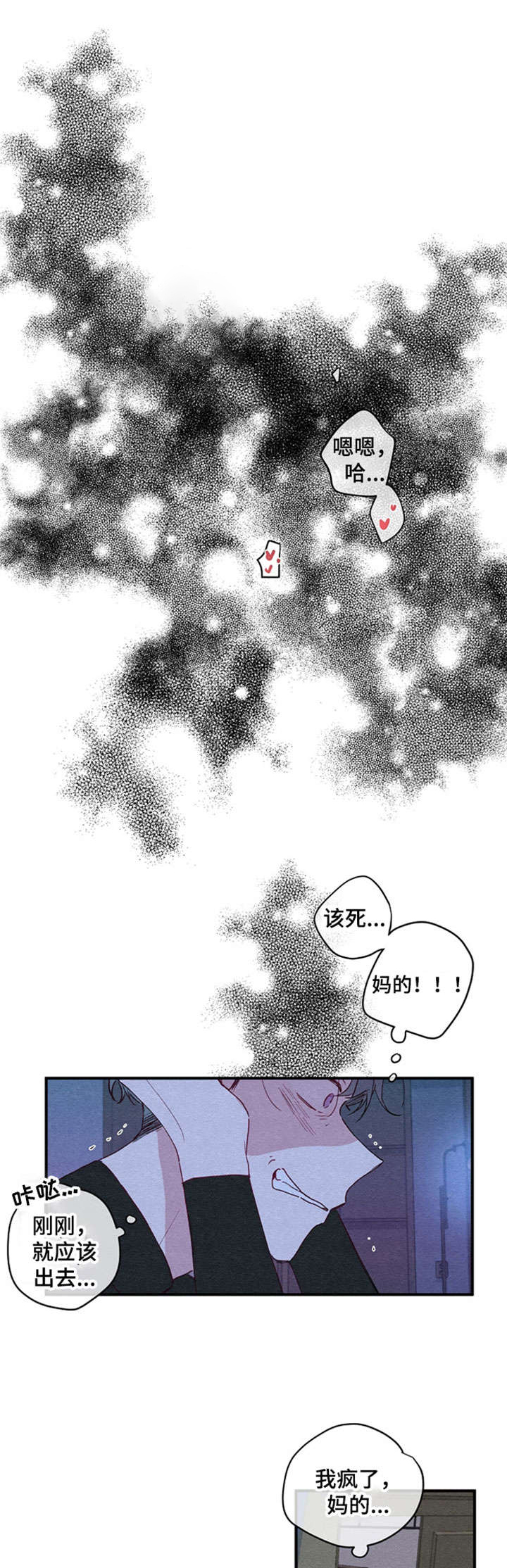 第1章：烦躁4
