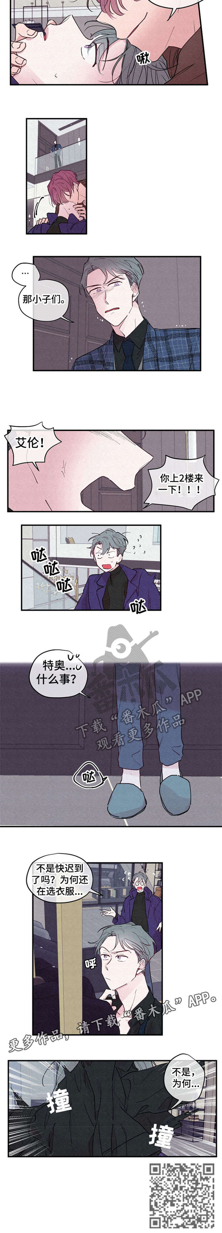 第3章：车祸2