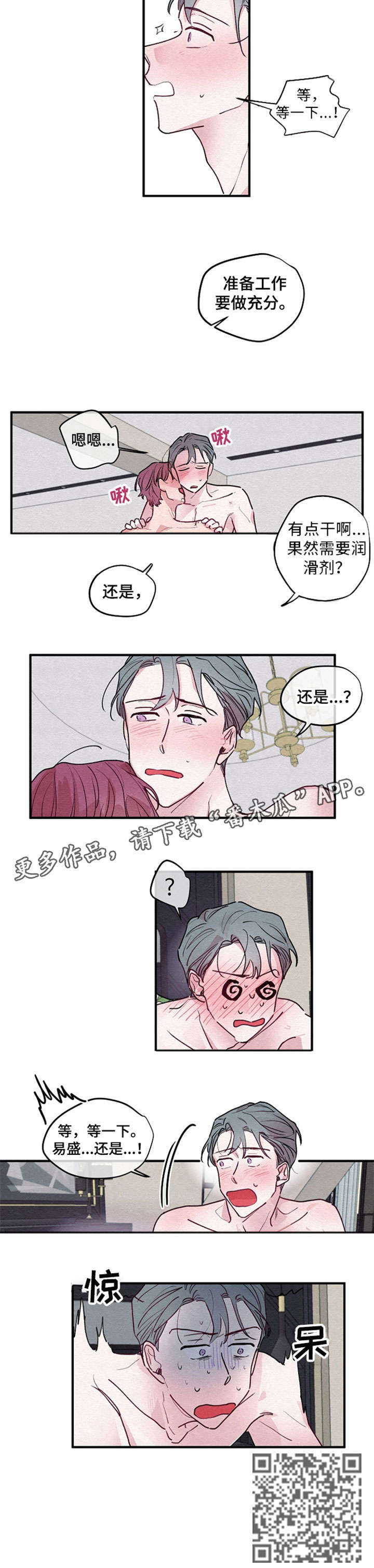第7章：厚颜无耻2