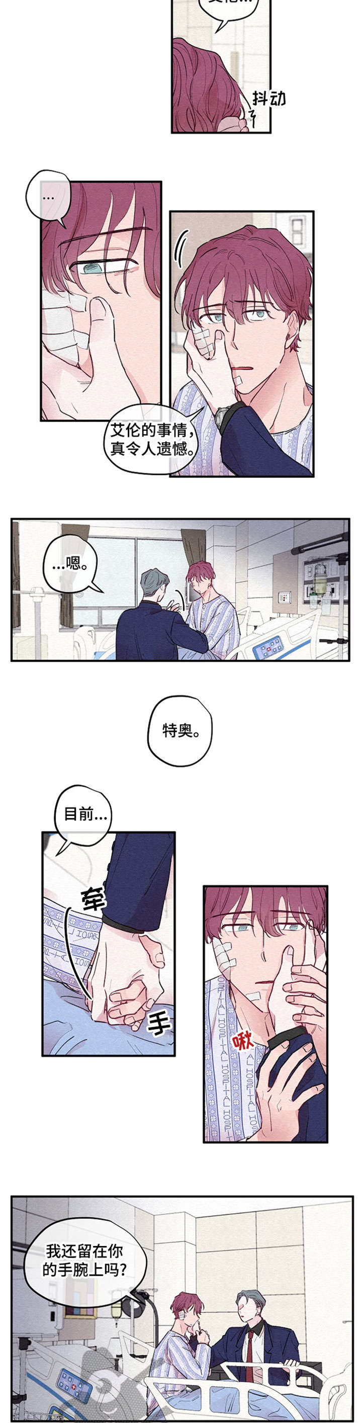 第5章：打扰1