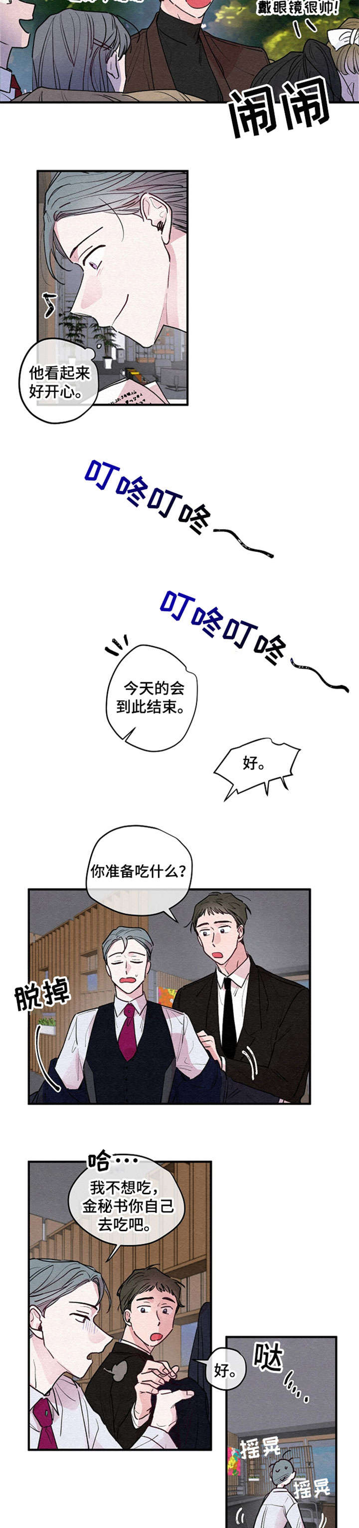 第10章：学校5
