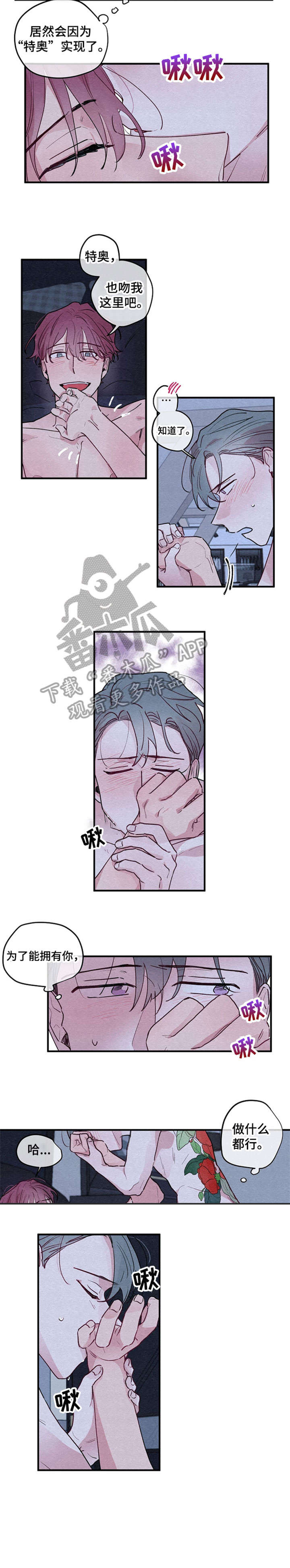 第8章：谢谢你4