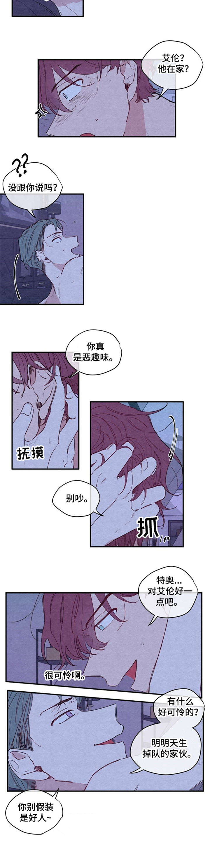 第1章：烦躁1