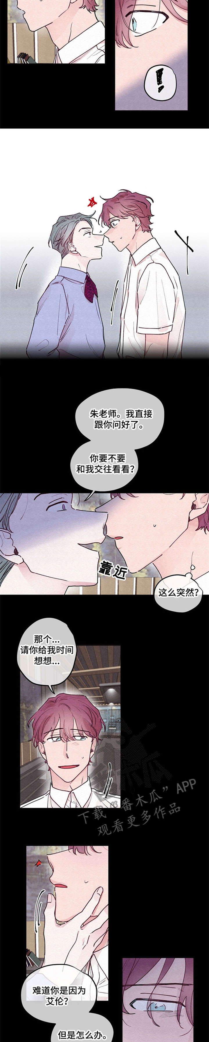 第16章：交往6