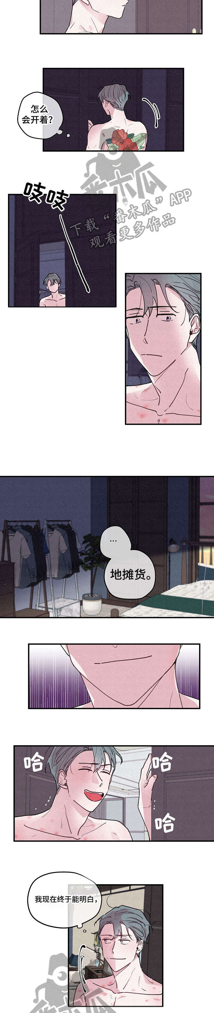 第9章：输了2