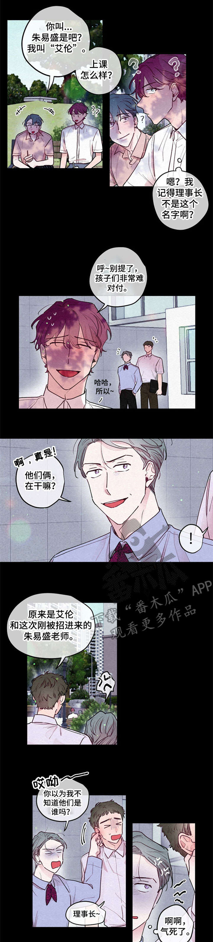 第16章：交往0