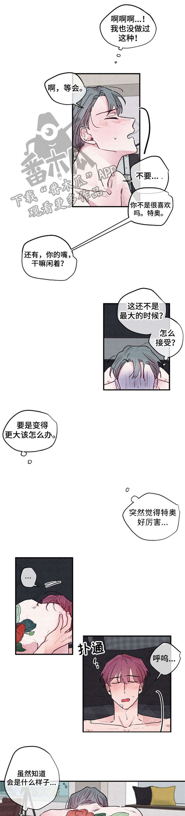 第7章：厚颜无耻3