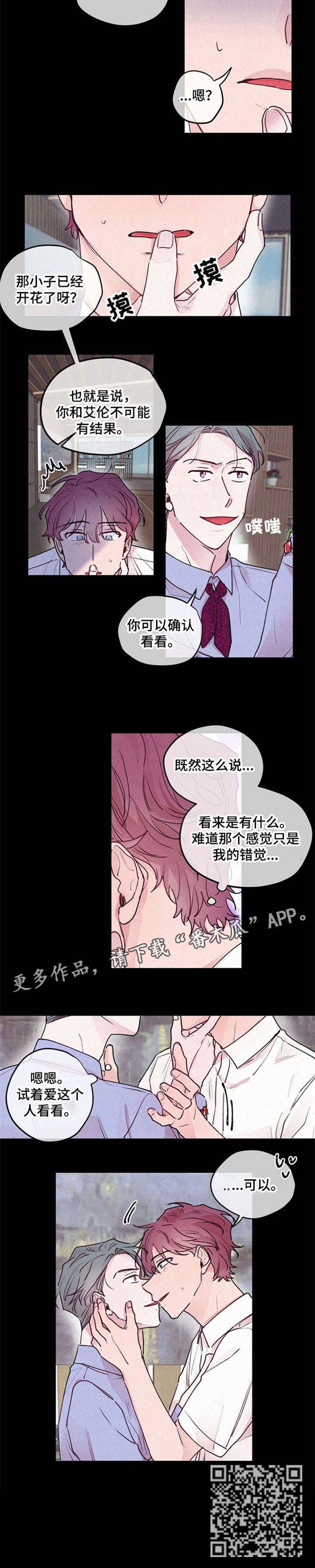 第16章：交往7