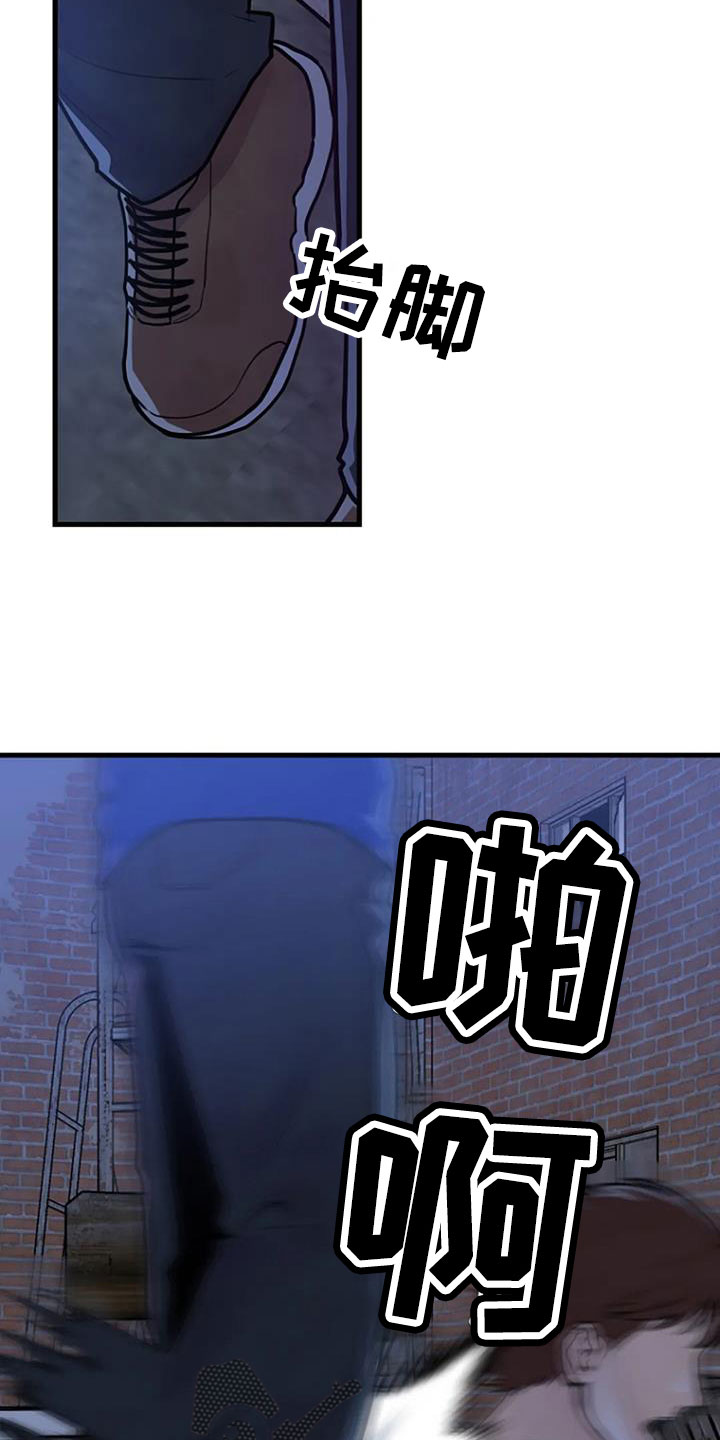 第43章：冲突5