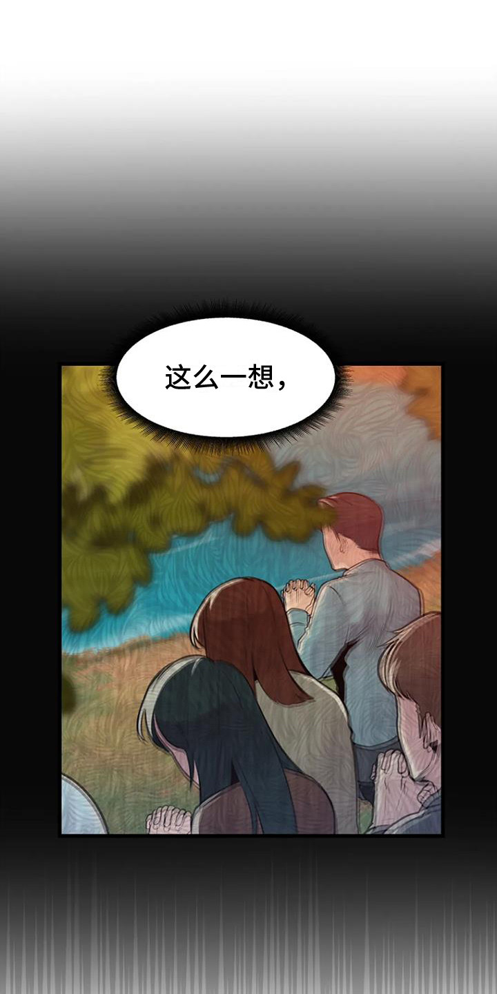 第6章：撒骨灰9