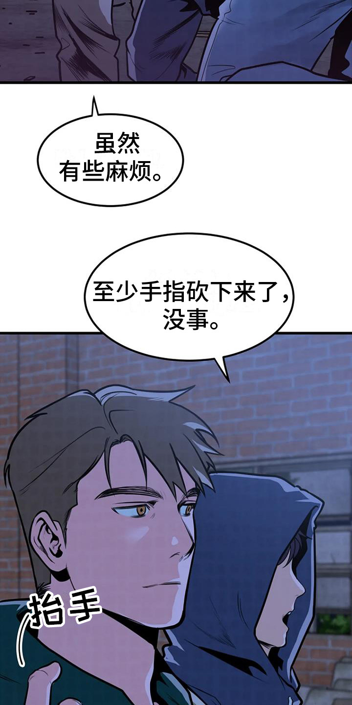 第18章：开始调查2