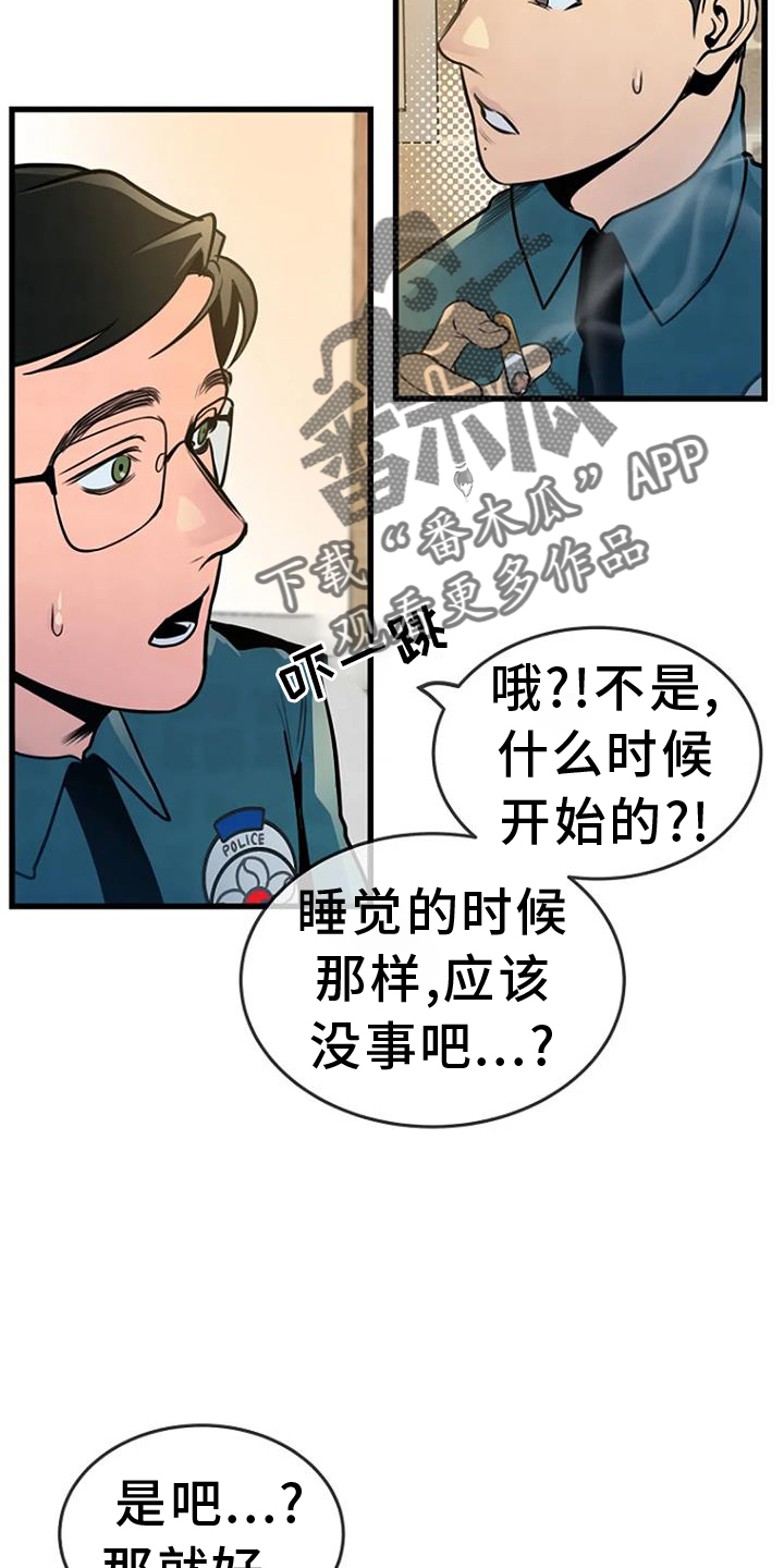 第60章：梦游23