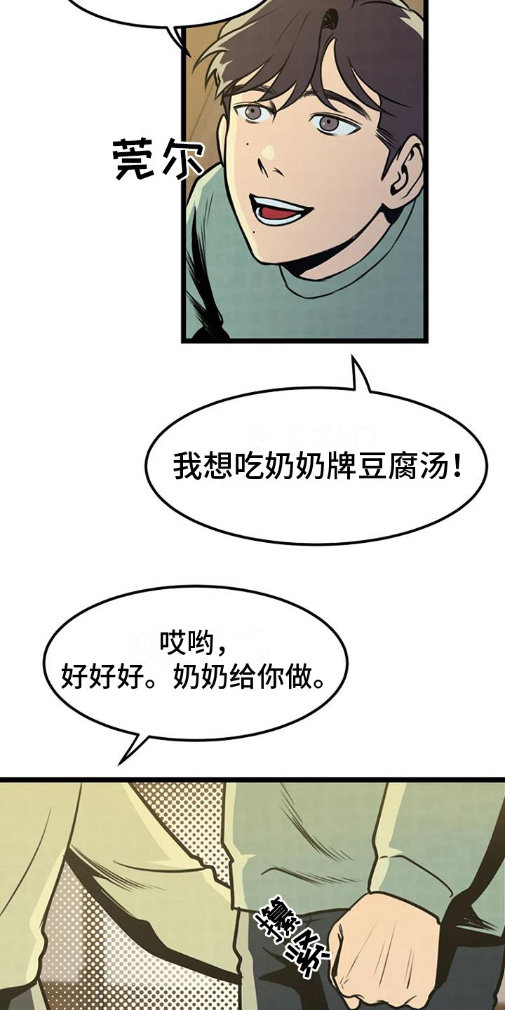 第7章：醉鬼大叔21