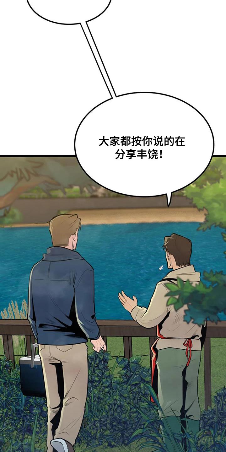 第32章：丰饶21