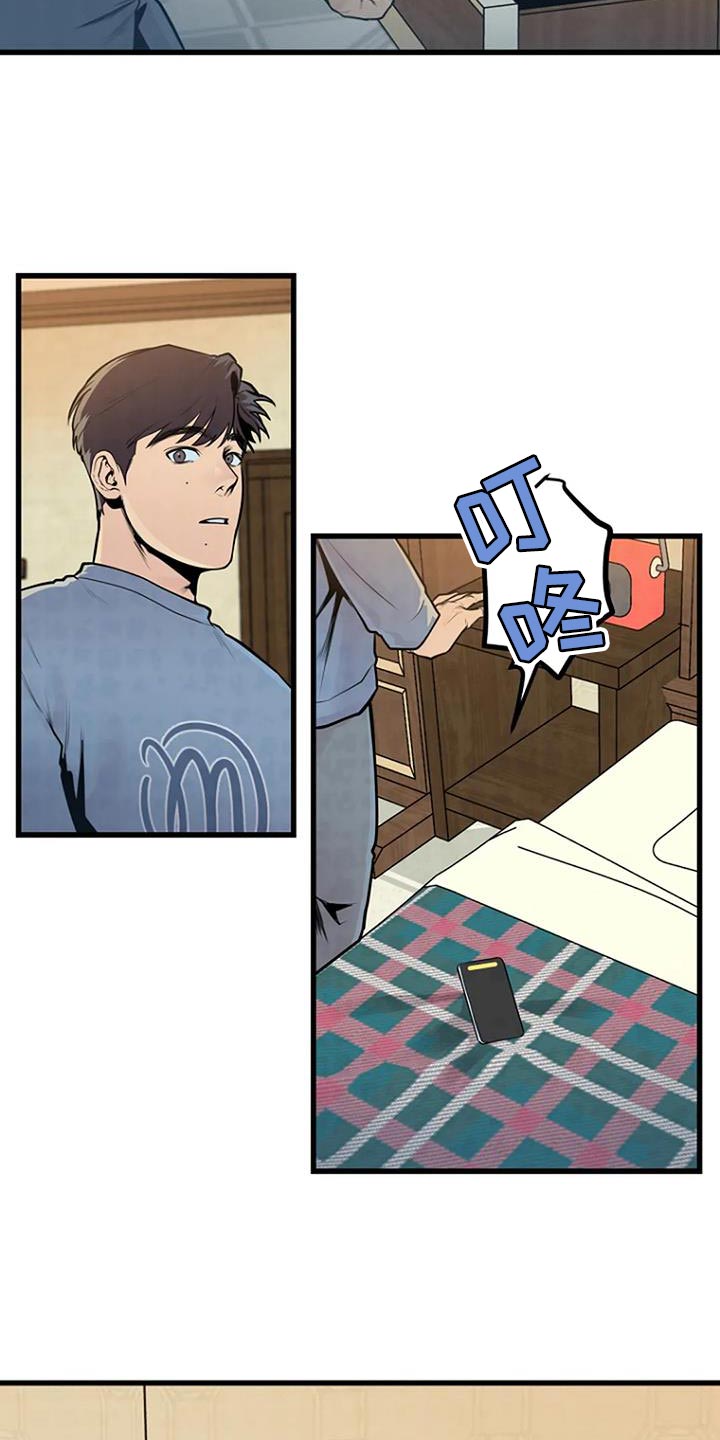 第54章：一起玩吗？3