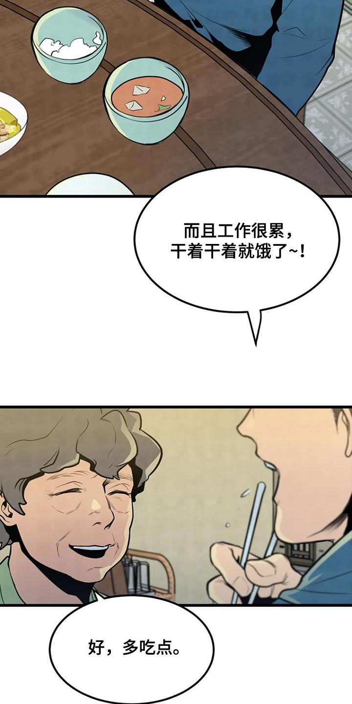 第32章：丰饶18