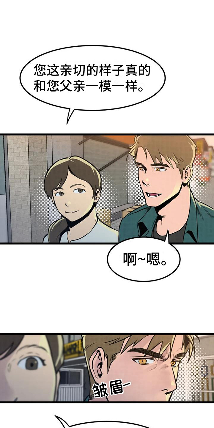 第8章：扔豆腐3