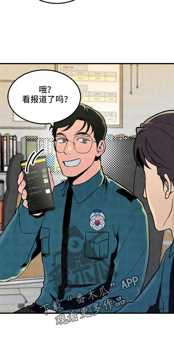 第39章：好像很兴奋26