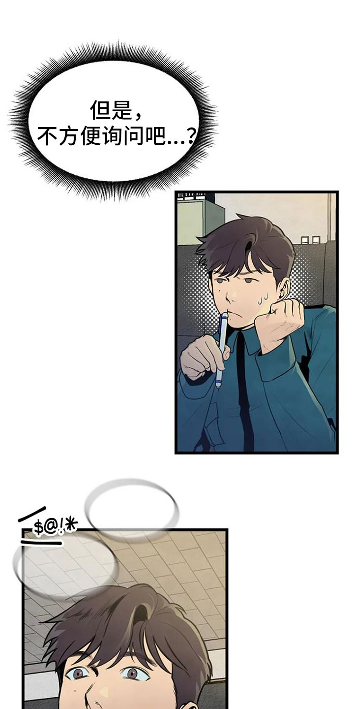 第33章：问询15