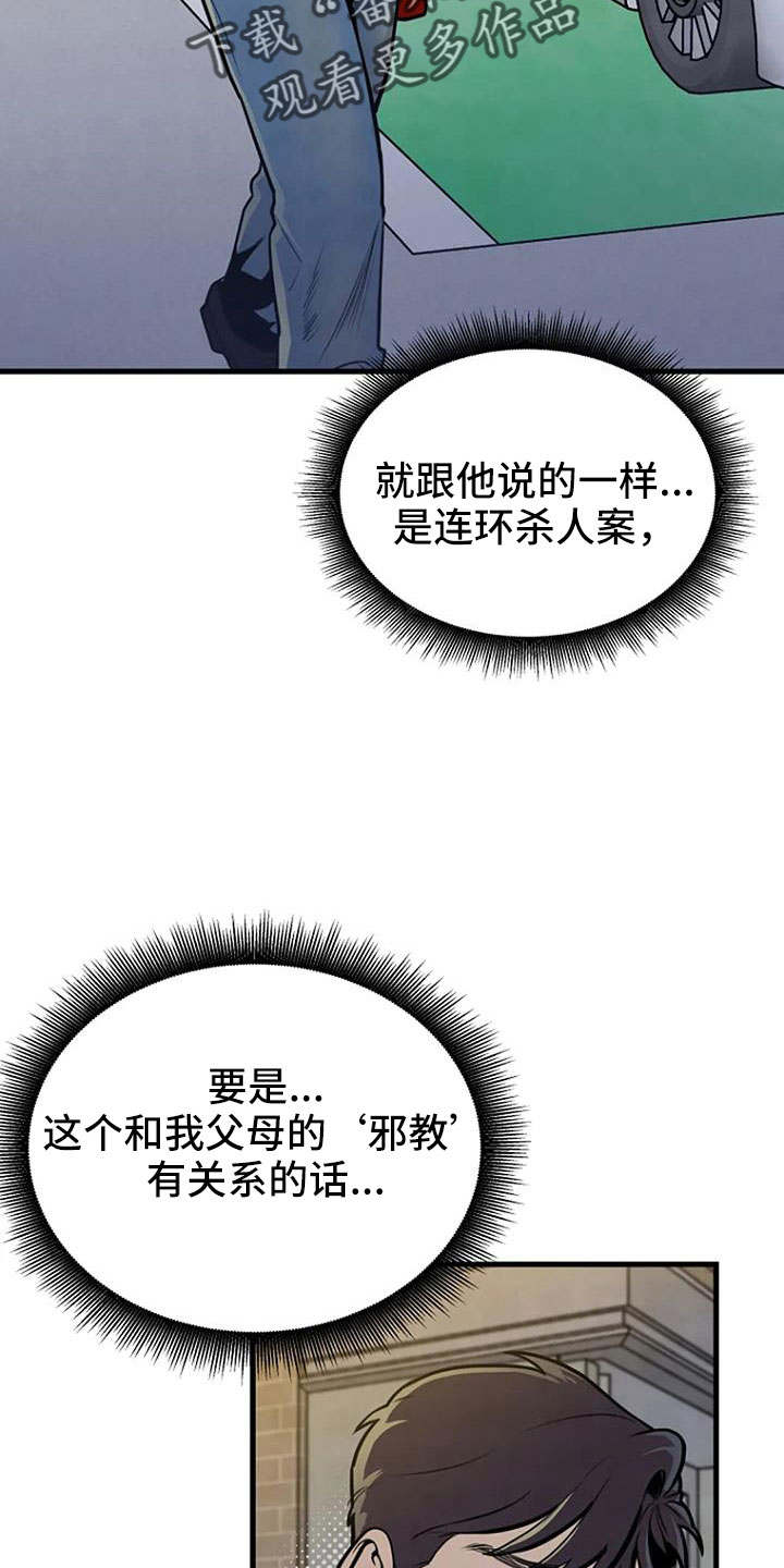 第40章：有说过吗5