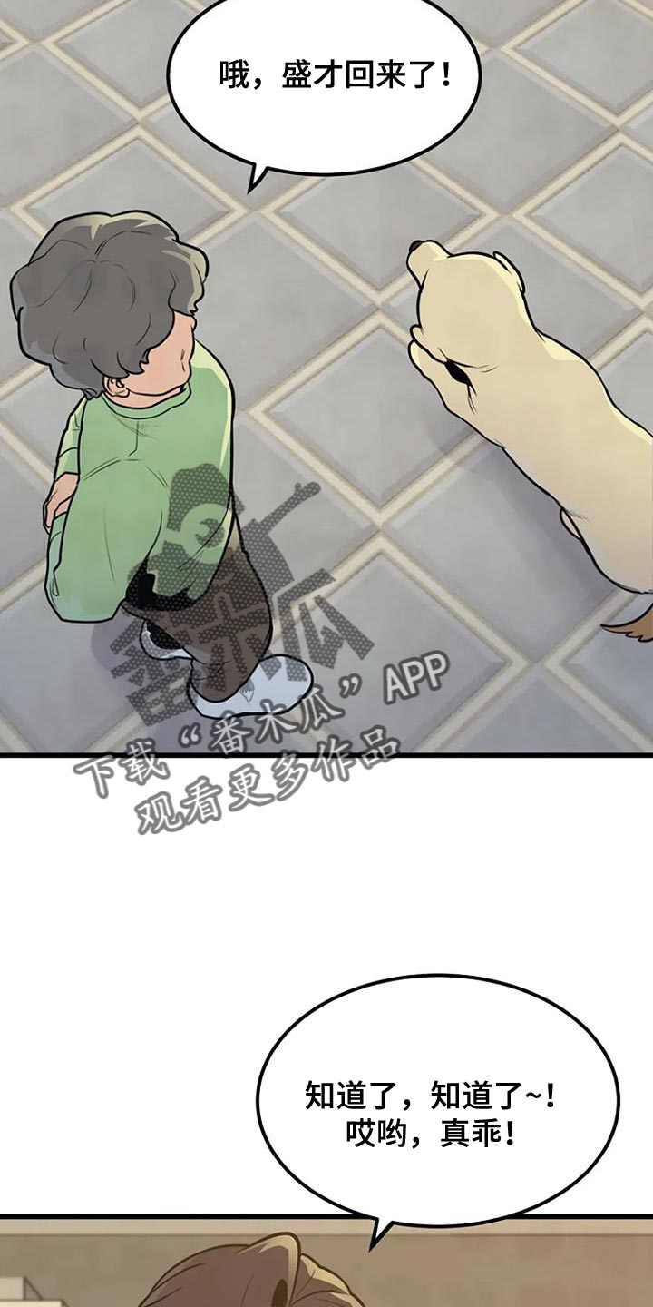 第32章：丰饶10