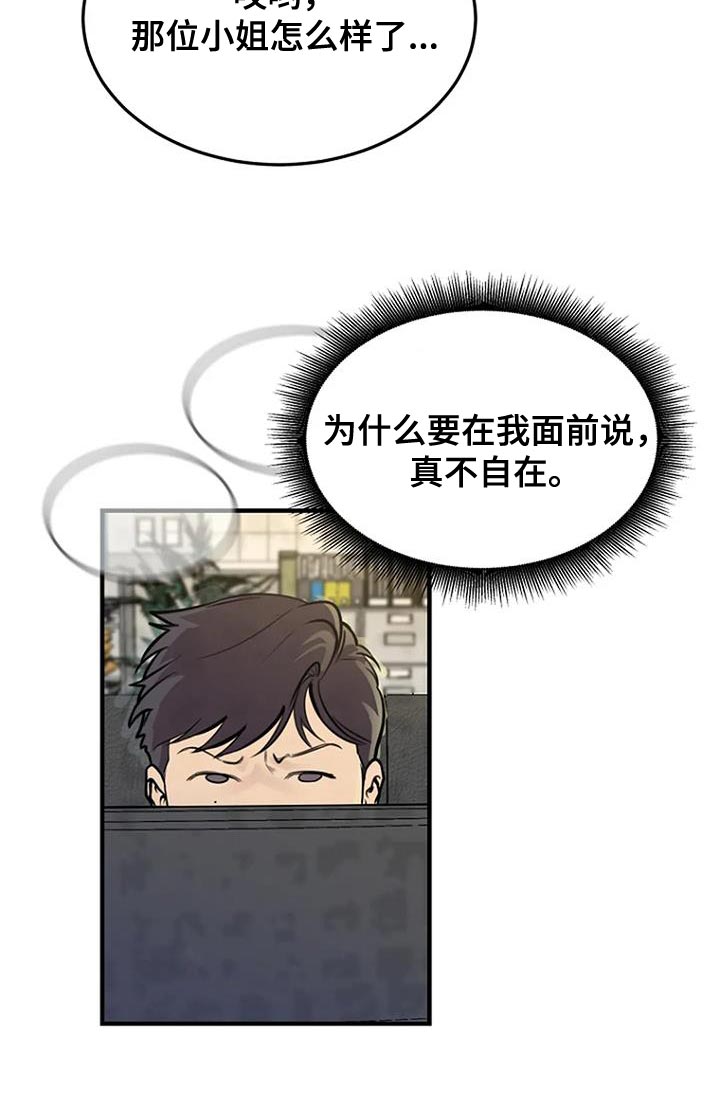 第36章：忘记了11