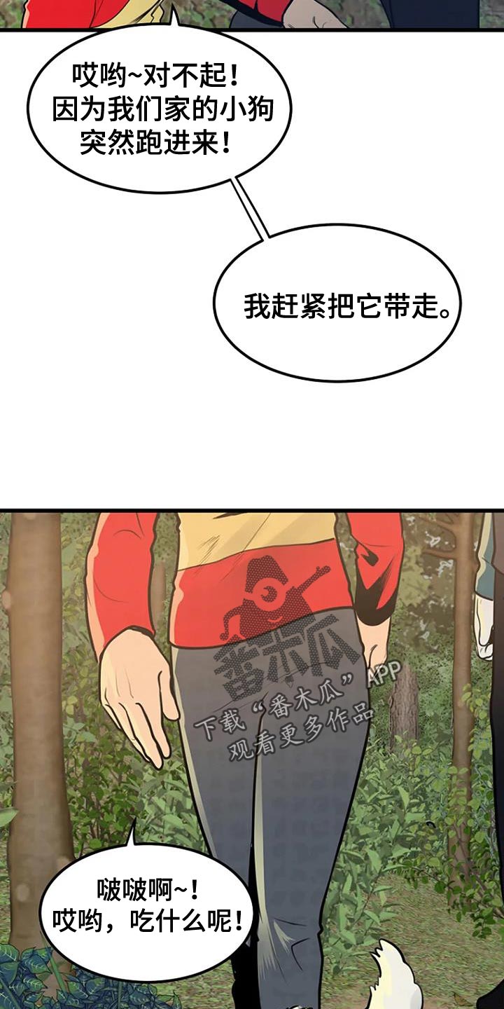 第30章：类似的案件18