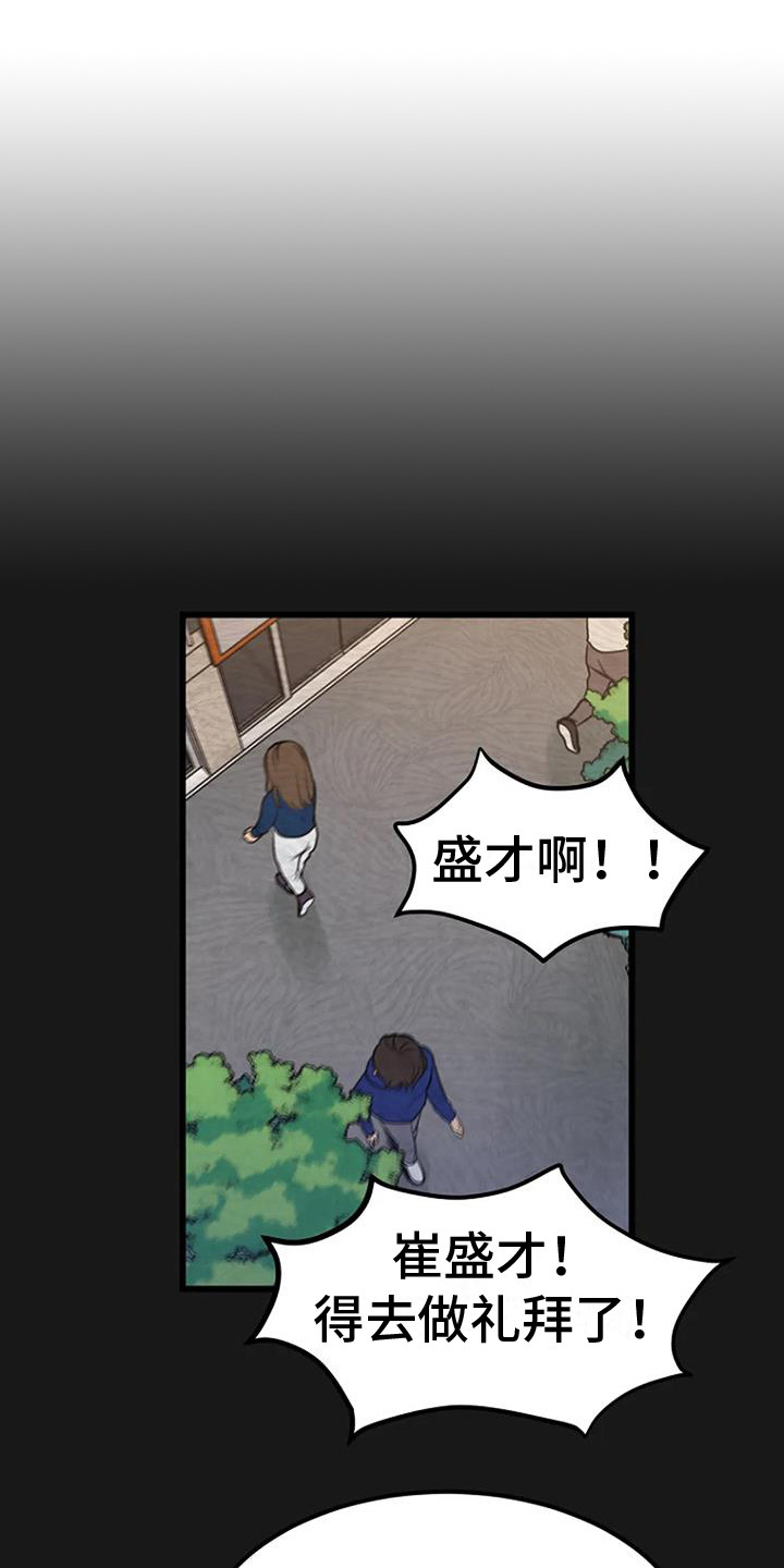 第11章：铃铛声0