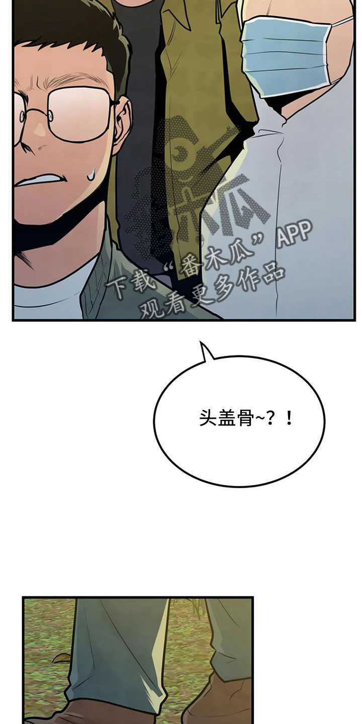 第38章：不是警察17