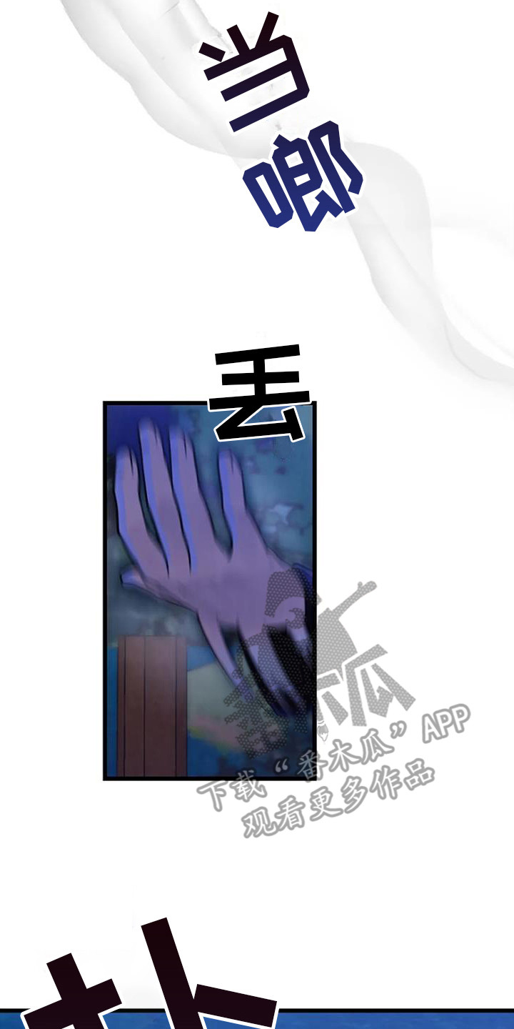 第11章：铃铛声16