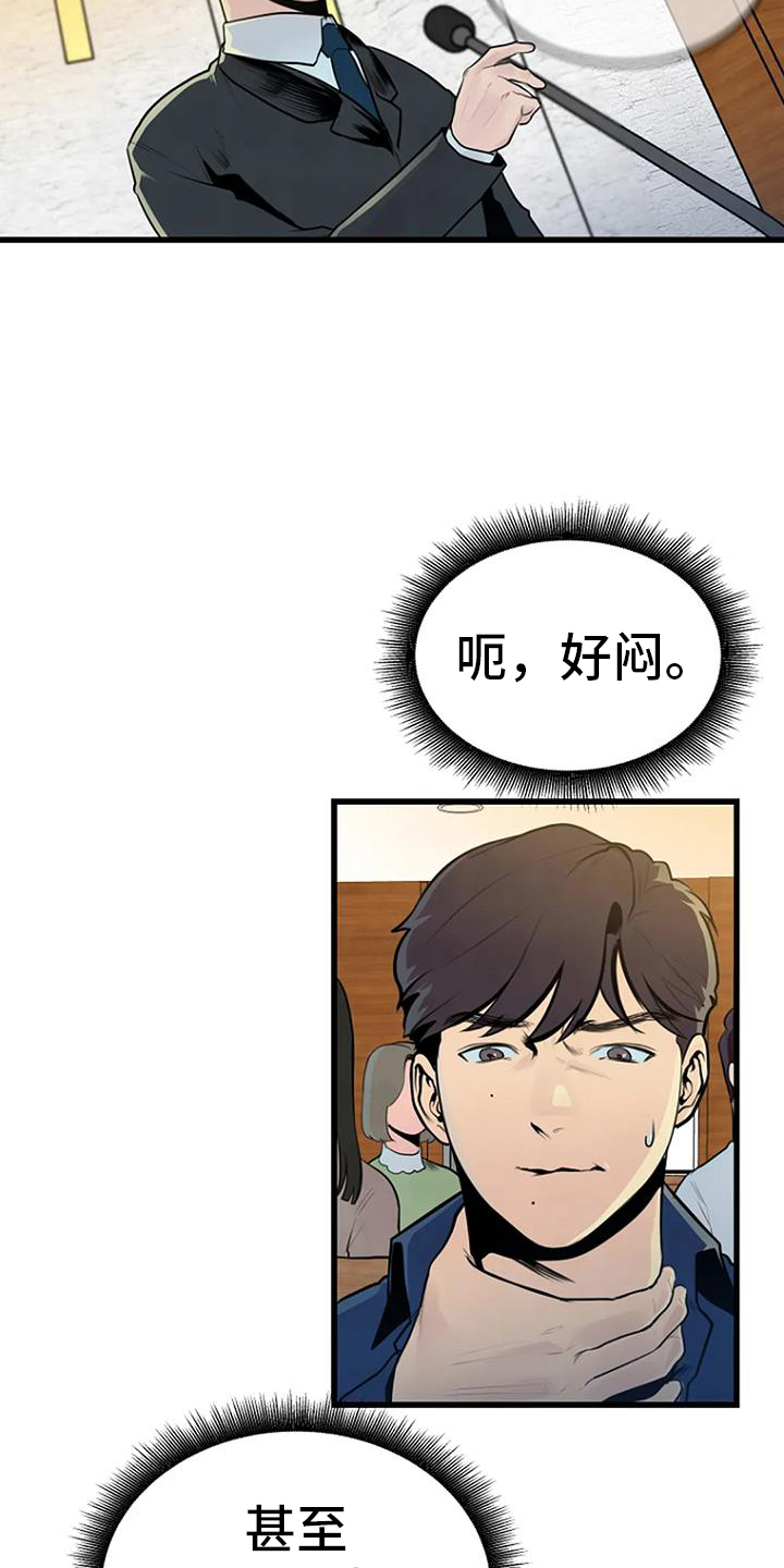 第48章：幻像16