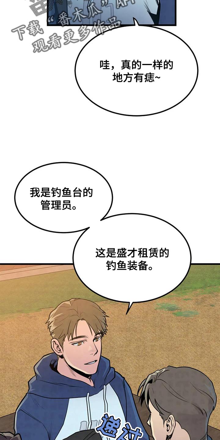 第54章：一起玩吗？11