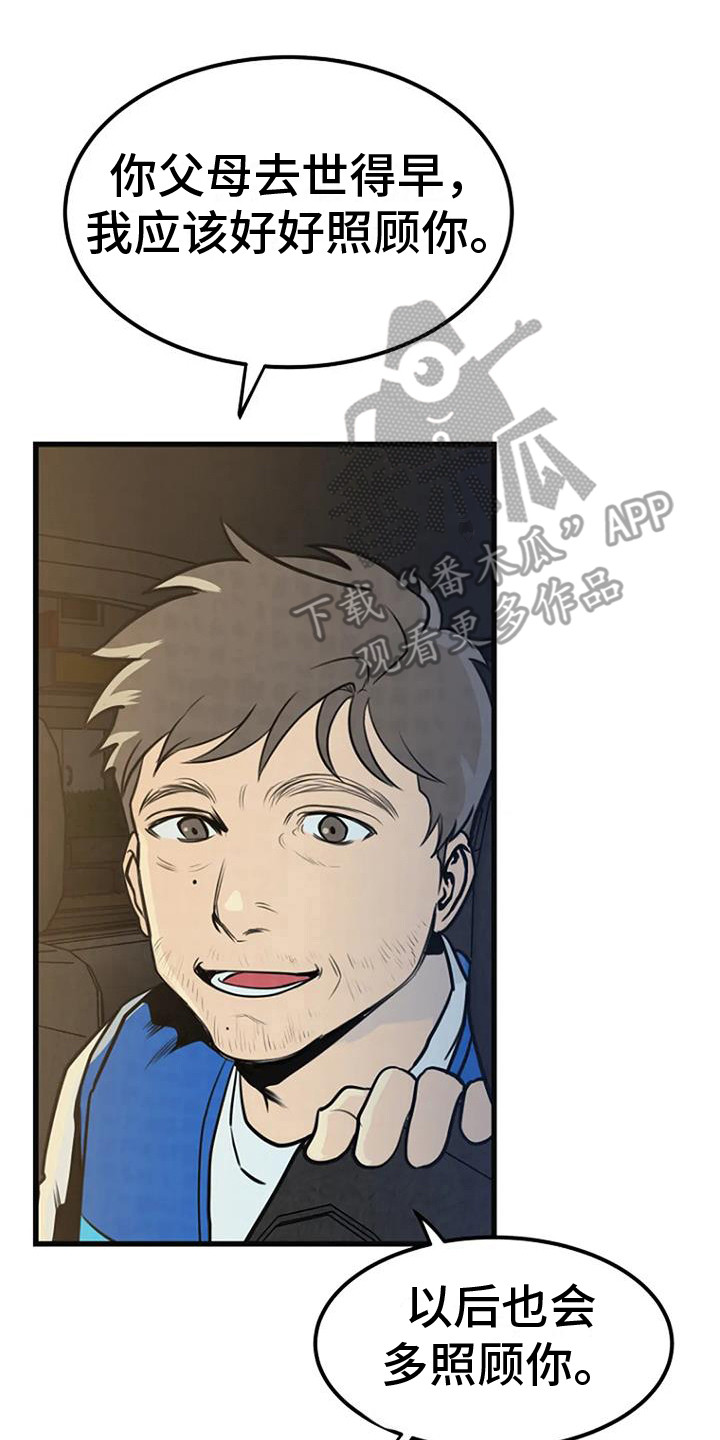 第20章：直言不讳19