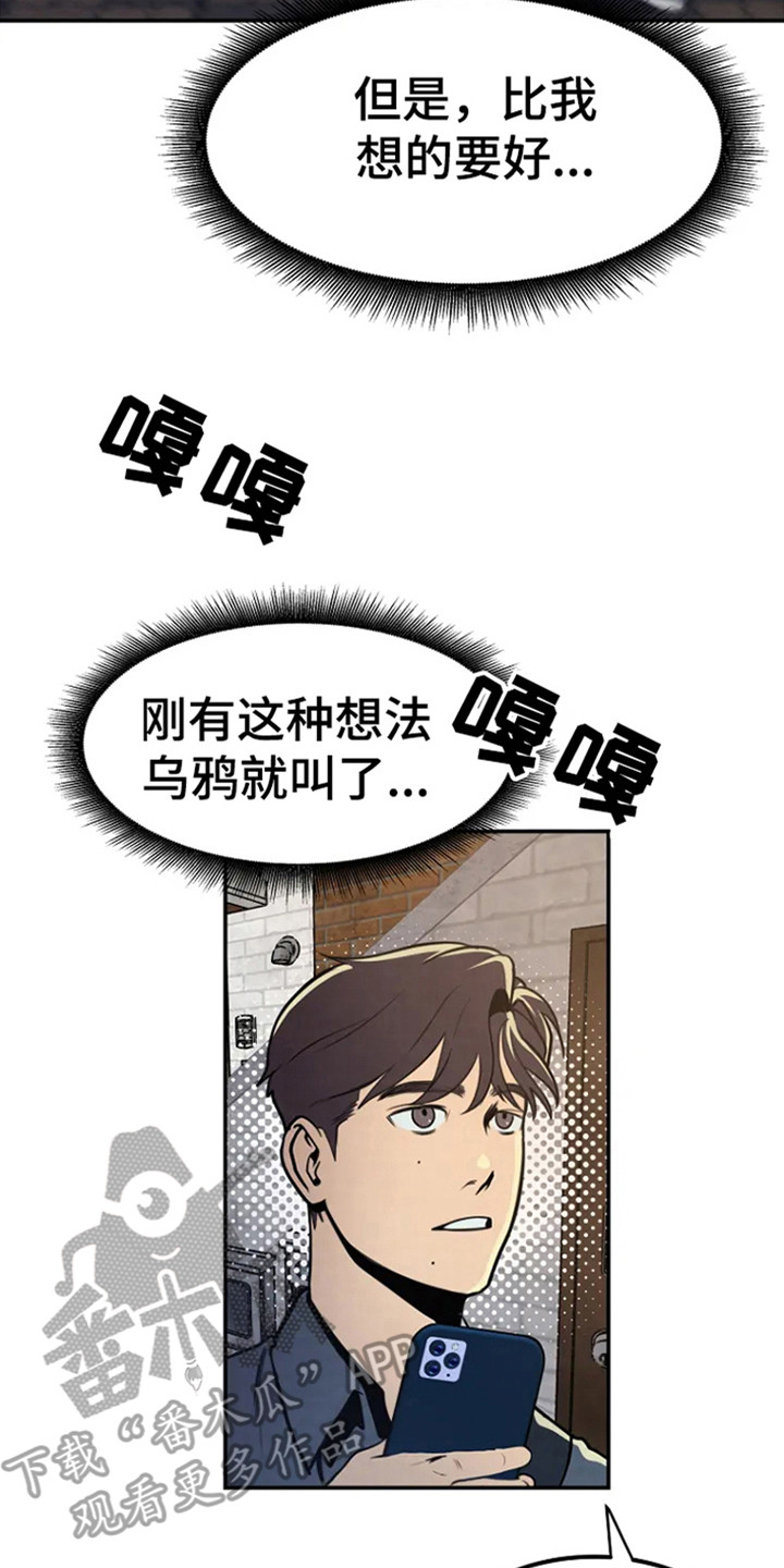 第4章：警局报道13