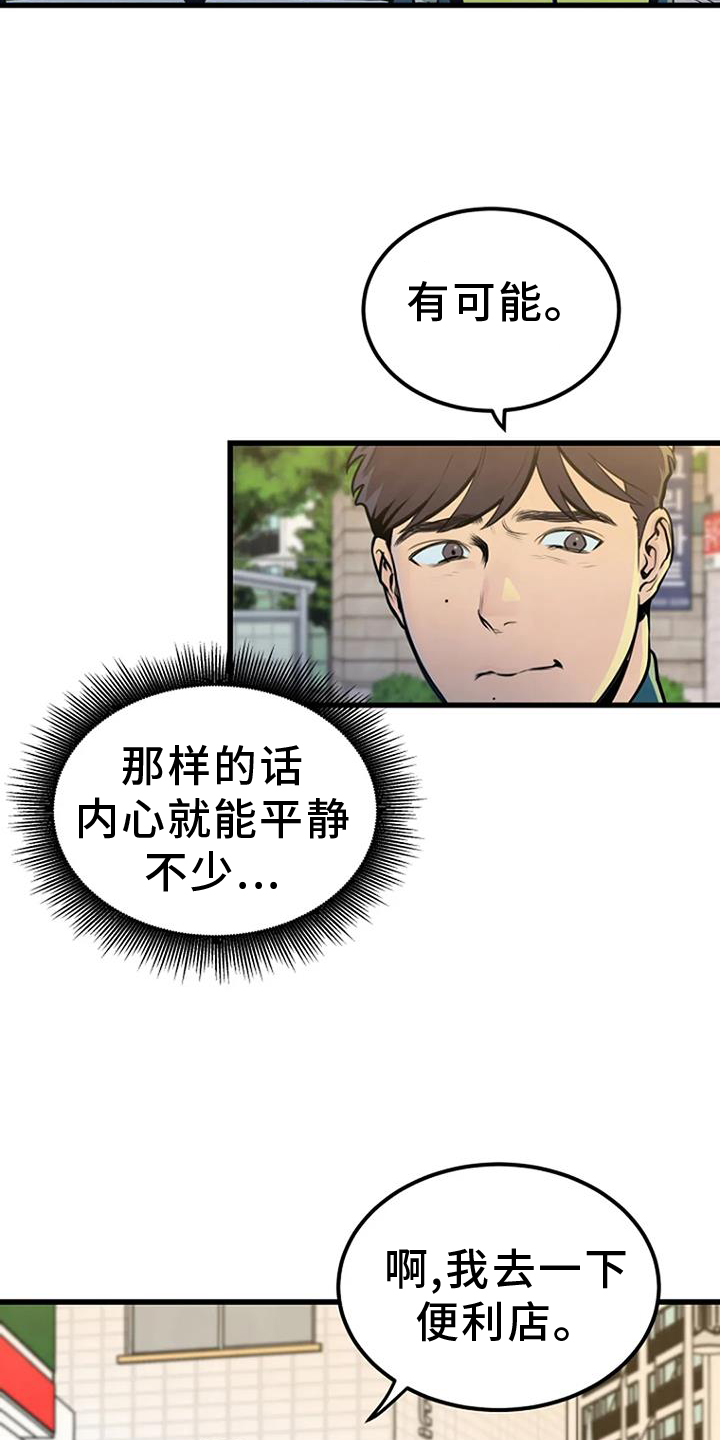 第52章：追查16